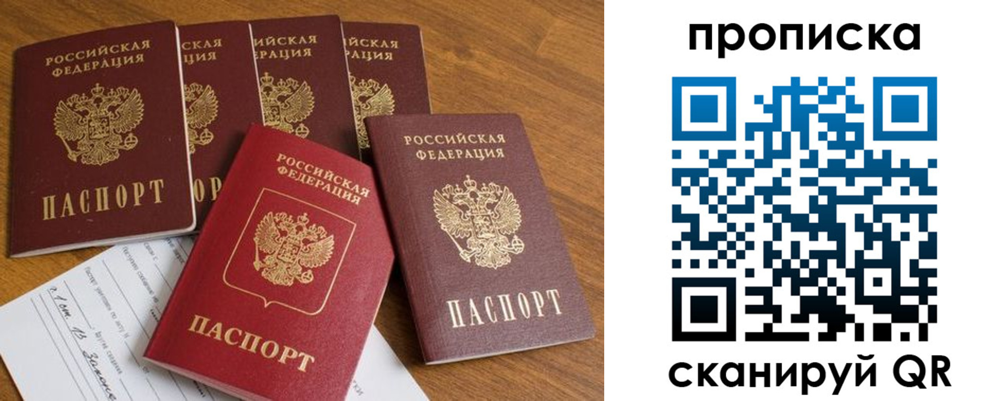 временная регистрация в Омской области