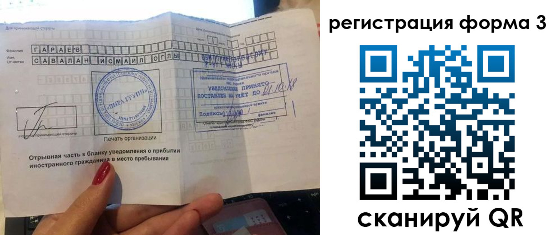 временная регистрация собственник в Омской области