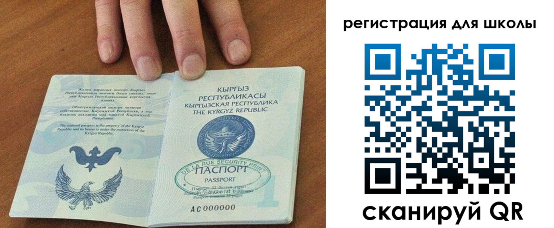 временная регистрация 2025 в Омской области