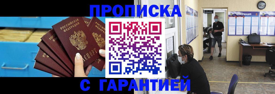 временная регистрация законно в Омской области