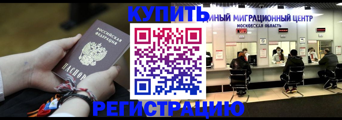 временная регистрация для школы в Омской области