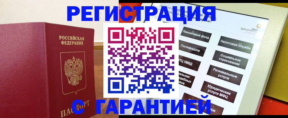 найти адрес прописки в Омской области