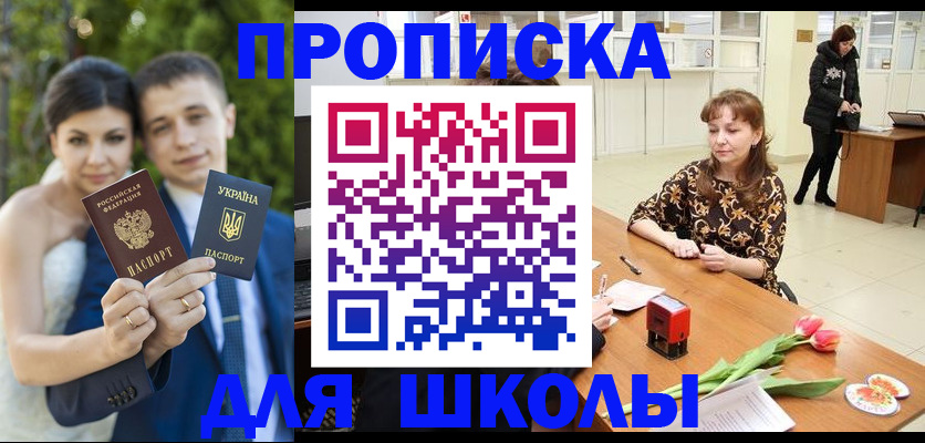 временная регистрация недорого в Омской области