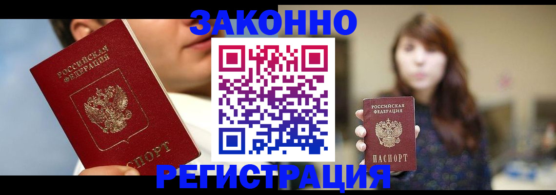 временная регистрация 2025 в Омской области