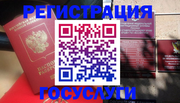 где прописаться в Омской области