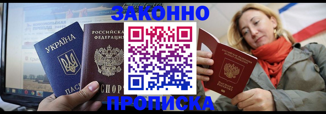 временная регистрация для всех в Омской области